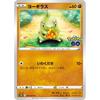 Pokemon Card Game PK-S10b-037 Larvitar C