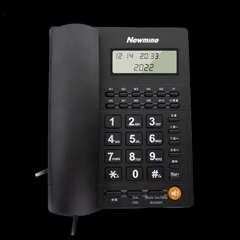 Newmine HA1898TSD-719 Corded Desk Phone (CN Version)