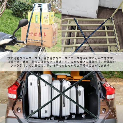 BTtime Rubber Cord for Cargo Bed, Rubber Band, 2 Pieces, Luggage Fixing Strap, Belt, Cargo Bed, Load Tightening, Metal Hook Included, Good Elasticity,