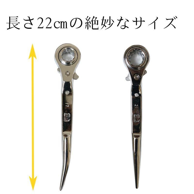 Warabi Ueda Knarrenschlüssel 1721 Doppelschnitt, Vollständig Poliert Spiegelglanz (Kurze Kurve 22)