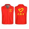 Volunteer & Work Vest