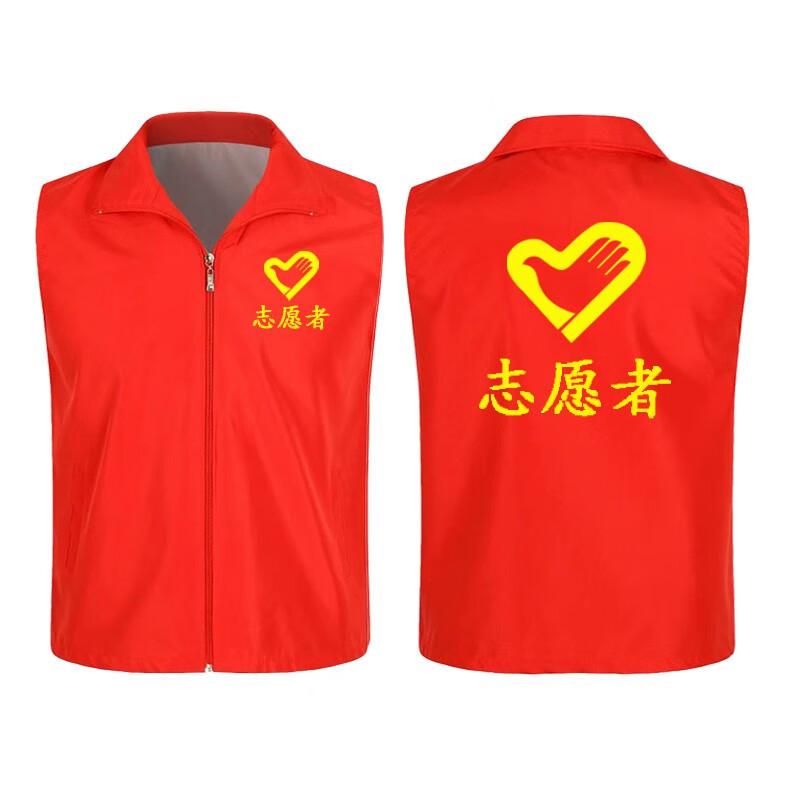 Volunteer & Work Vest