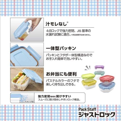 Ebisu PackStuff Just Lock Rectangular Large 4-Piece Storage Container, Freezer and Microwave Safe, Airtight Container, Lunch Box, PL-3211