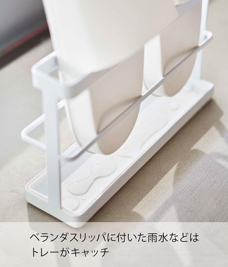 Yamazaki Tower Balcony Slipper Rack with W25 x x H15cm film Removable Easy to Product 7628 Two-Way Tray, White, Dimensions Approx. D6.5 (excluding