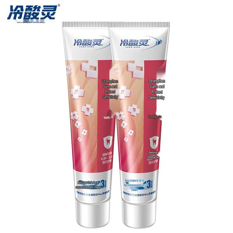 Lengsuanling Sensitive Teeth & Gum Care Toothpaste Twin Pack