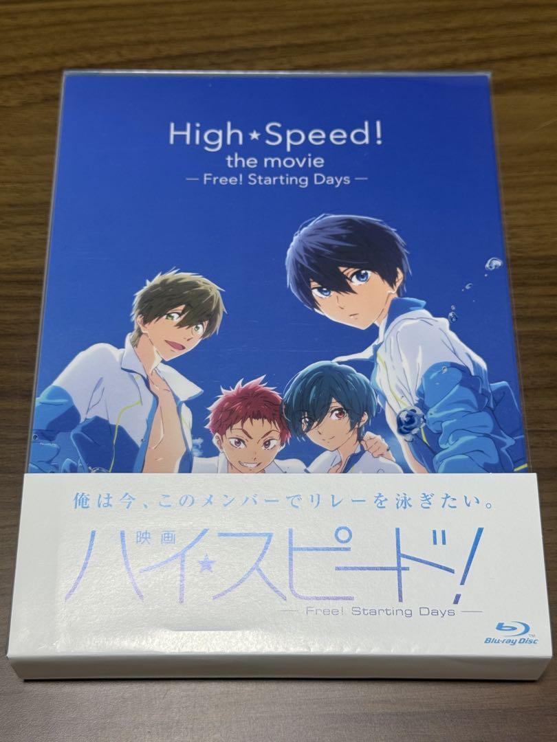 

[USED] High Speed! -Free!Starting Days- Movie Limited Edition