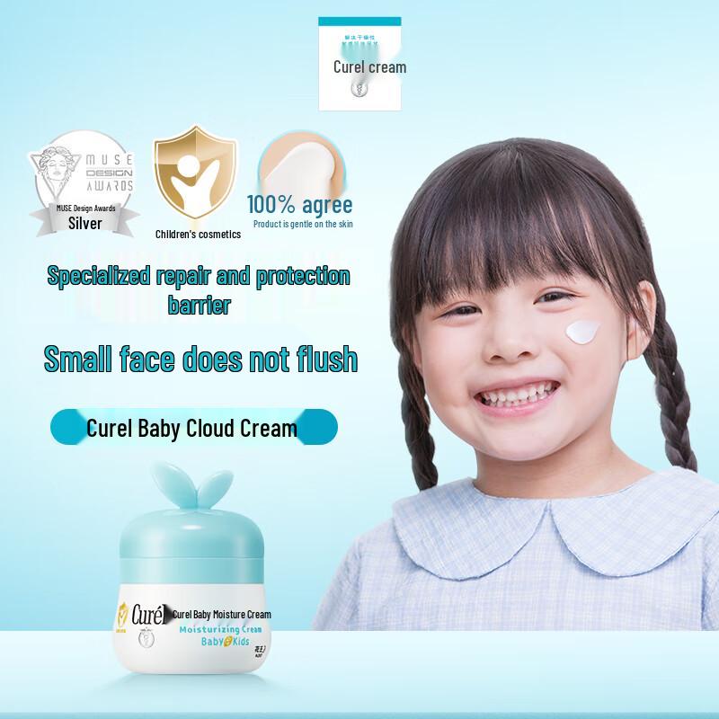 Curel Baby Protective Moisturizing Cream 55g