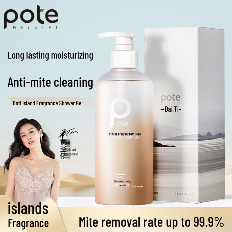 Baitizi Island Scent Shower Gel