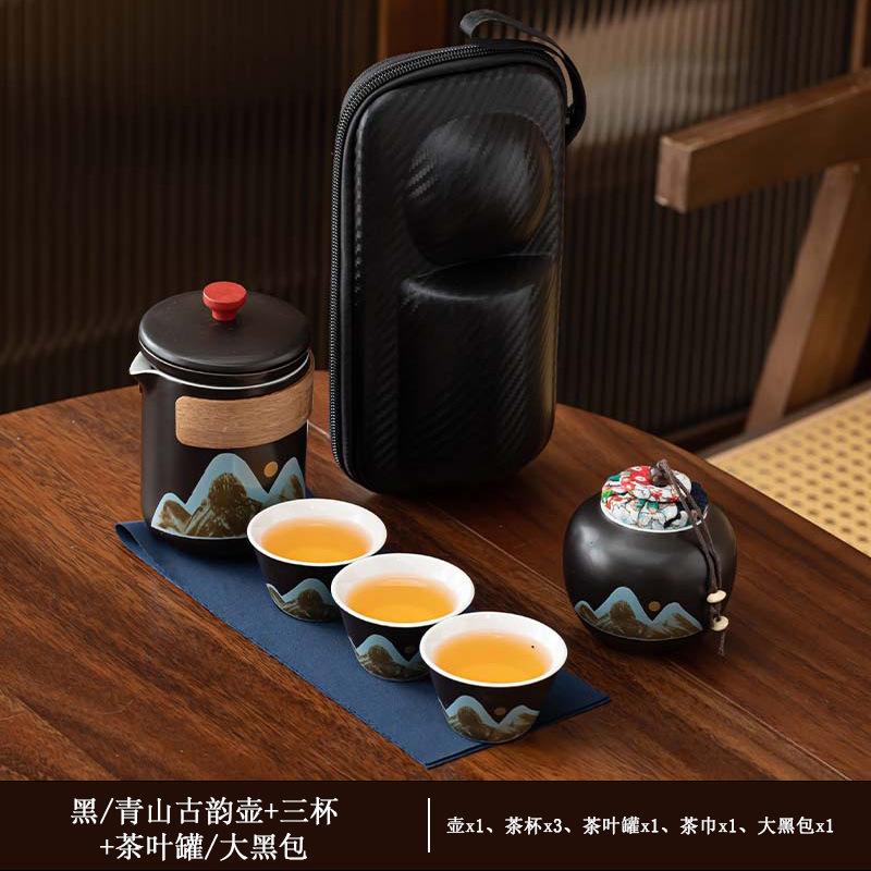 Guofeng Qingshan Teapot Set Gift Portable Hand-held Pot Storage Bag One Pot Four Cups Annual Meeting Gift Commemoration