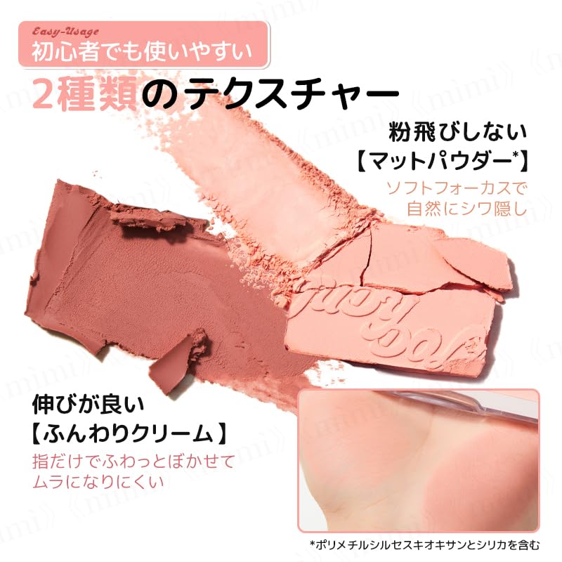 Official Japan JUDYDOLL Wagamama Cheek Chinese Cosmetics Cheek Matte Highlight Sweet Face Highlighter, Palette, Multi-Palette (02 Peach, 9g)