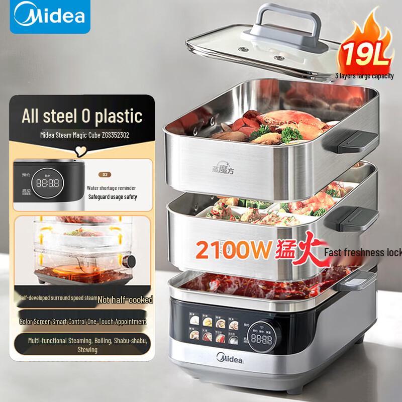 Midea 19L 3-Layer All-Stainless Steel Electric Steamer Multi-Cooker