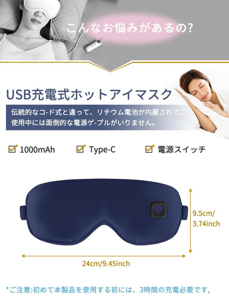 USB Wiederaufladbar Seiden Augenlicht Temperatur Automatische Abschaltung Sicherheit Perfekt für Mittagessen Geschäft oder als Geschenk Maske, Kabellos, Drucklos, Entspannend,