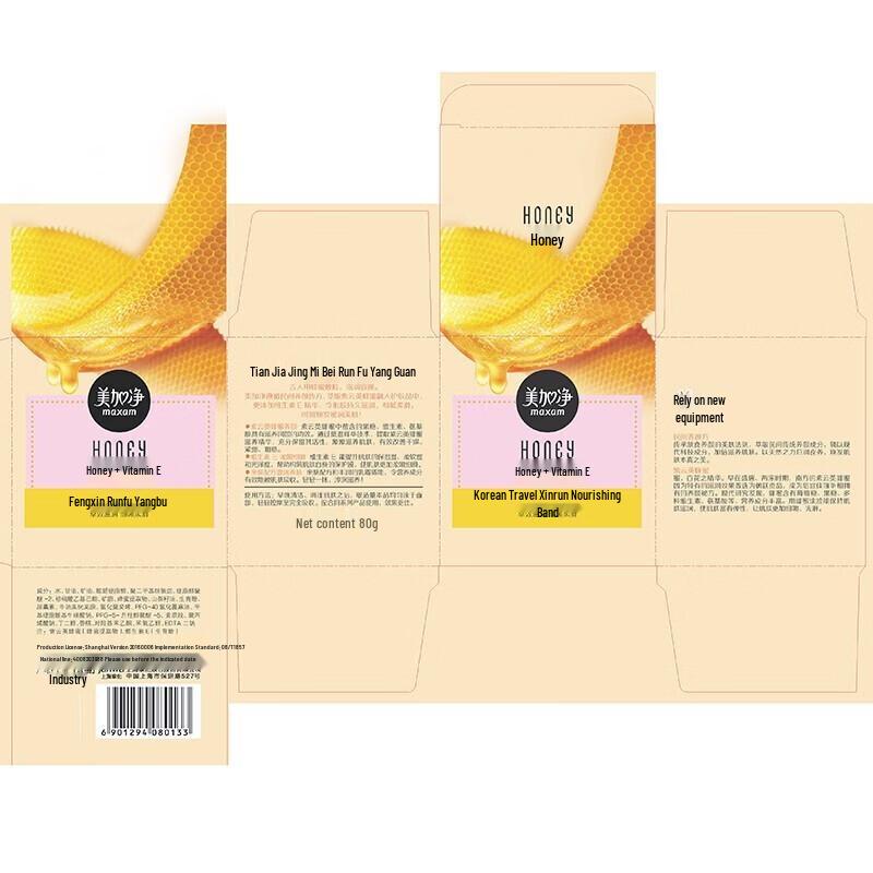 MAXAM Honey Nourishing Cream & LUX Freesia Shower Gel Set