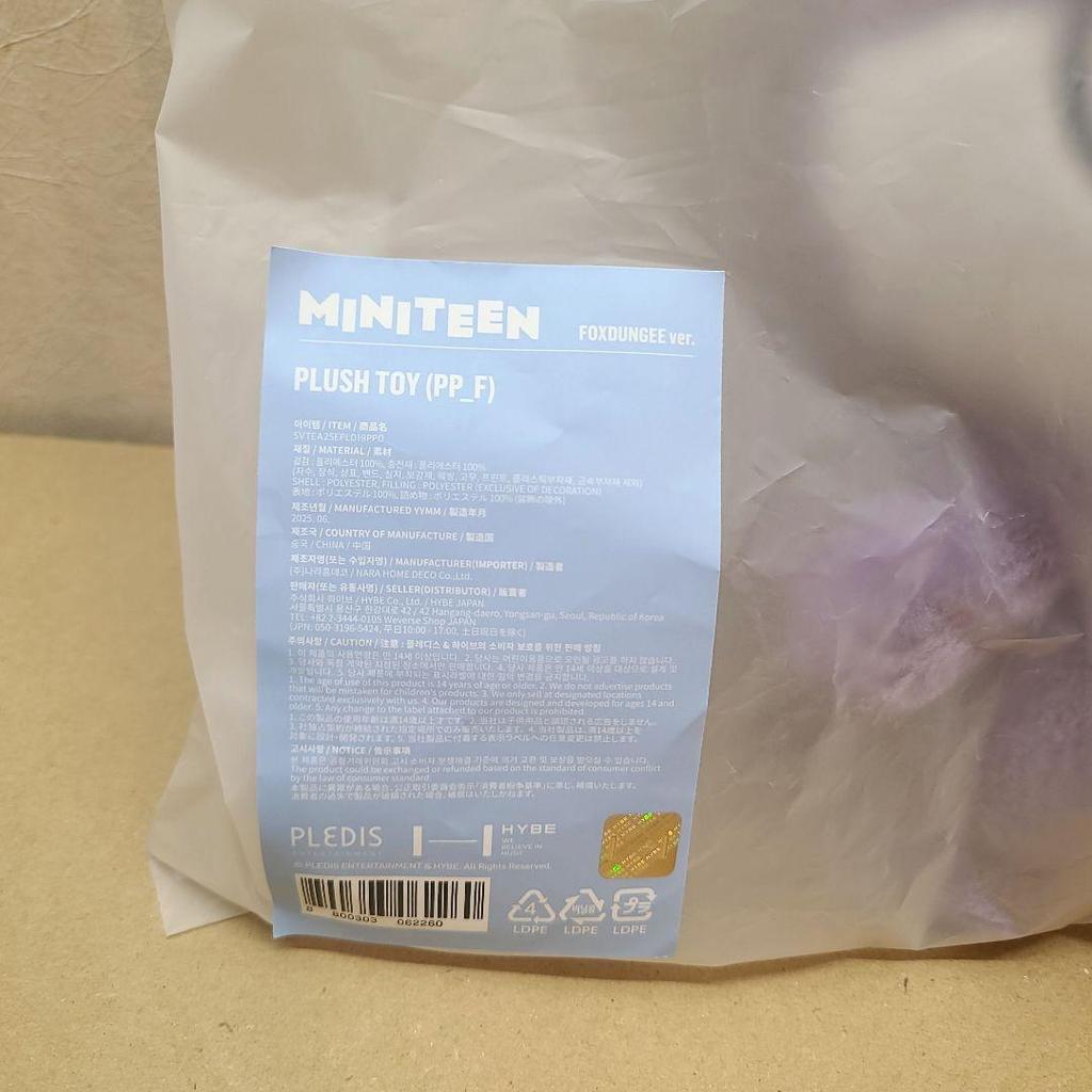 [USED] MINITEEN Wonwoo Plush Toy Poddongi Miniteen
