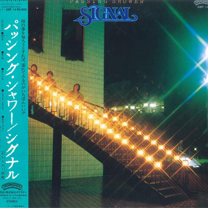 LP Record SIGNAL - Passing Shower 28P14 CASABLANCA 1981 Japan Obi Japanese Pop/Rock Used