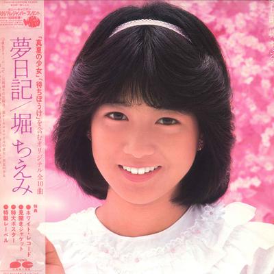 LP Record CHIEMI HORI - Yume Nikki C28A0249 PONY CANYON 1982 Japan Obi Japanese Pop/Rock Used