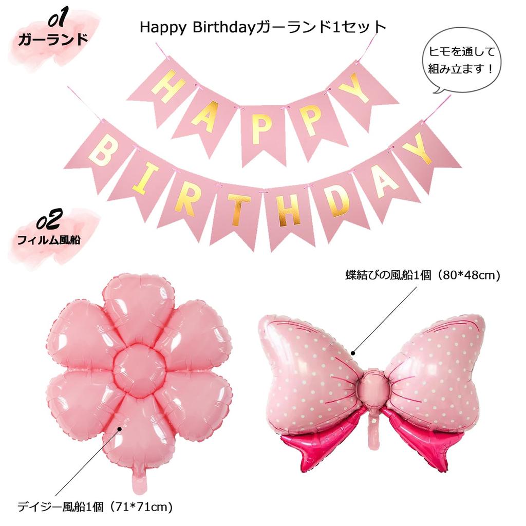 Lausatek Happy Birthday Balloon Set with and Flower Perfect for Birthday and Cute Pink Garland, Bow, Decorations, Surprises, Anniversaries,