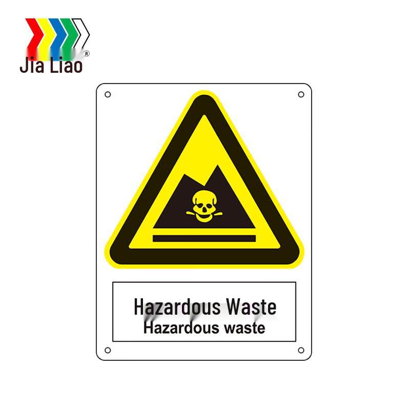 Jialiao Rectangular Dangerous Waste Adhesive Sticker