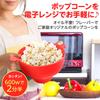 ICHIFUJI Popcorn Maker Silicone Microwave Home Use Washable Type Oil-Free