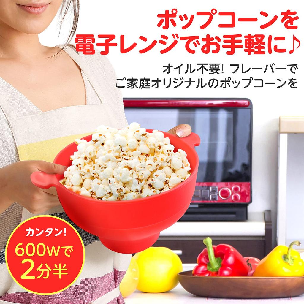 ICHIFUJI Popcorn Maker Silicone Microwave Home Use Washable Type Oil-Free