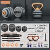 Fei Er Dun Adjustable Dumbbell & Barbell Set