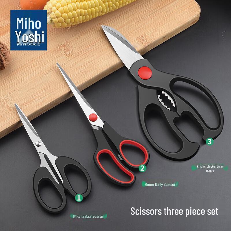 Meihuojia Stainless Steel 3-Piece Scissor Set