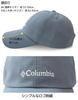 Columbia Lachs Pfad Kappe Logo UPF50 UV PU5771 - Stickerei, Omni-Shade, Schutz, Angeln, Camping,