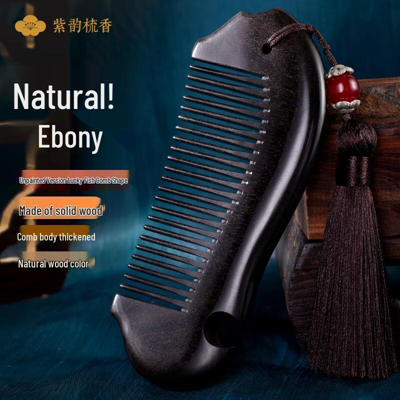 

Ziyun Shuxiang Original Ebony Wood Comb