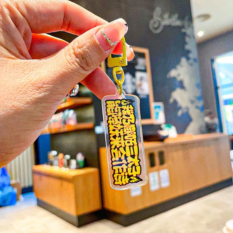 Colorful Acrylic Keychain With Quirky Quotes Perfect For Childrens Backpack Accessories