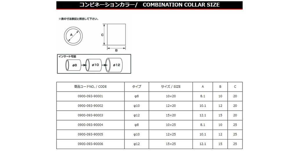Kitaco 0900-093-90006 Combination Color Diameter 0.5 x 0.6 inches (12 mm) x 1.0 inches