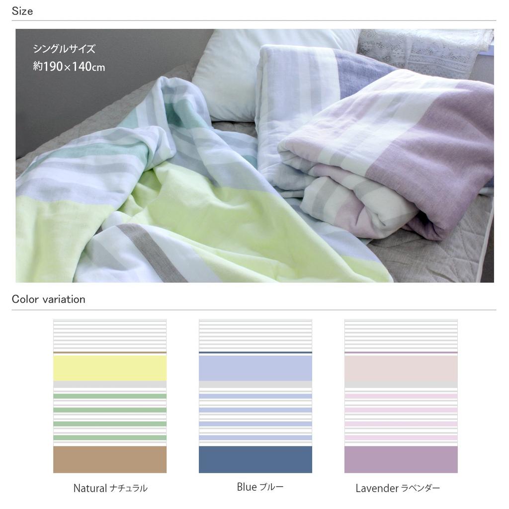 Imabari Towel Certified Gauze Towel Blanket, hiorie, Single, Natural, Made in Japan, Border Pattern, Imabari Brand, 100% Cotton, Bedding