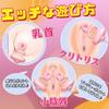 Sanmaru Nipple Attack Adult Goods for Women Nipple Rotor Vibrator for Women Powerful Popular Quiet Clitoris Squirting Electric Massager Vibration
