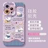 Scarf puppy apple 16promax mobile phone case 16 new silicone 14plus cute 15pro all-inclusive soft case