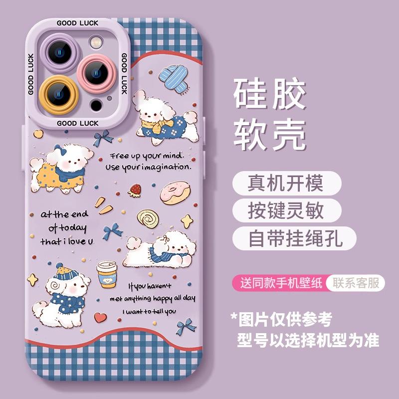Scarf puppy apple 16promax mobile phone case 16 new silicone 14plus cute 15pro all-inclusive soft case