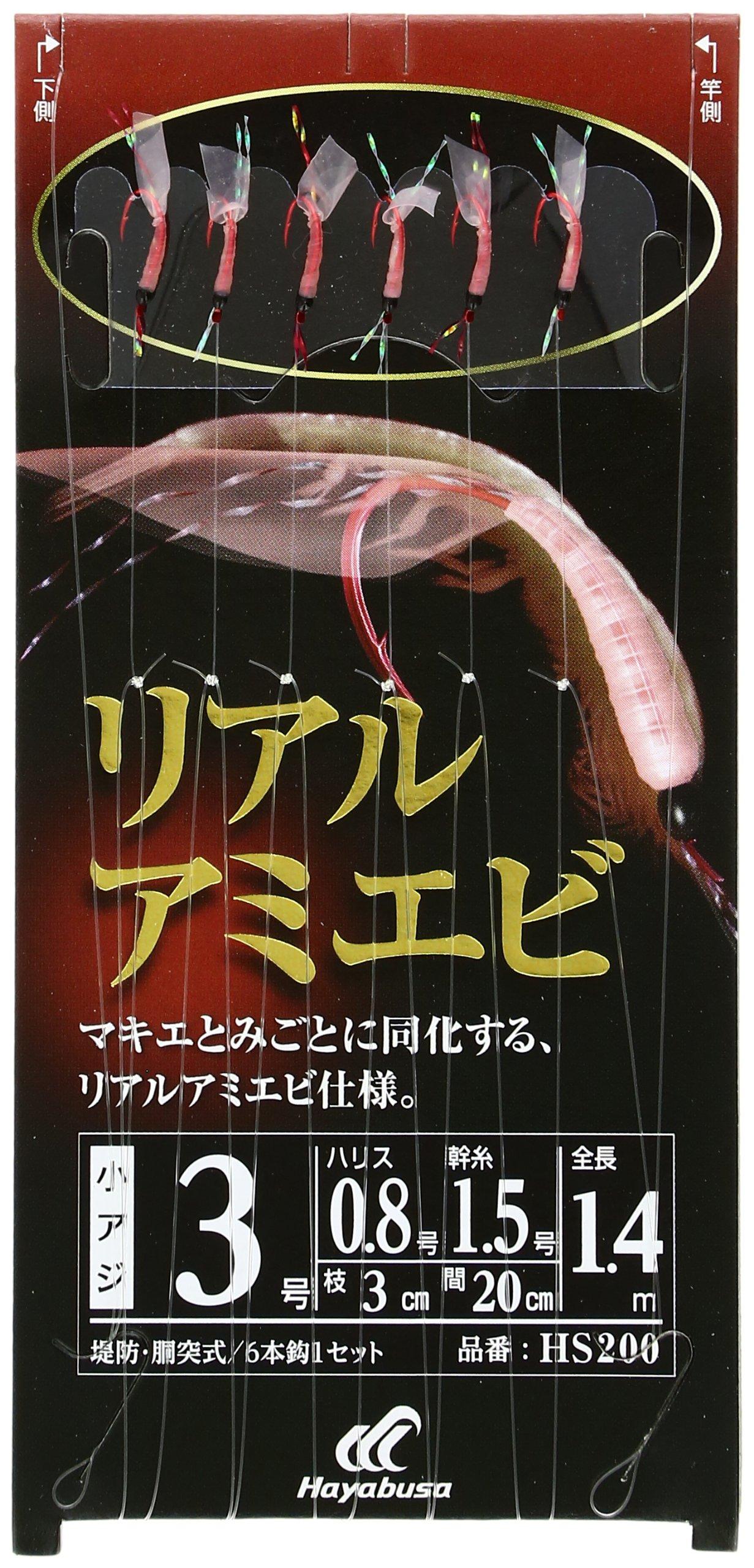 Hayabusa Small Horse Mackerel HS200 Real Ami Shrimp 3-0.8 No. 3