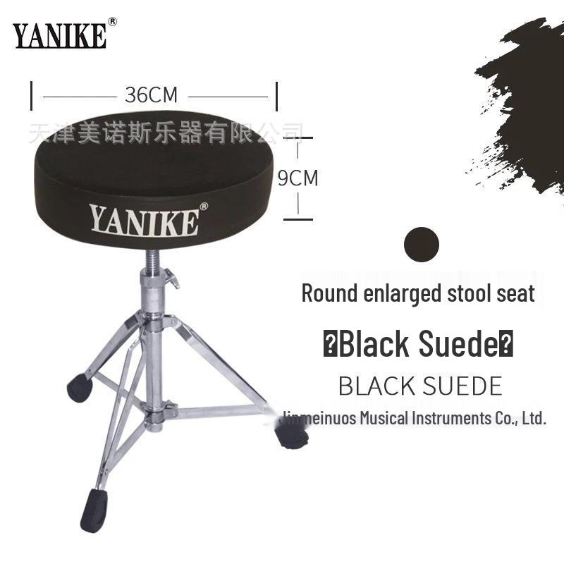 Adjustable Drum Stool for Kids & Adults - Thickened Frame, Saddle Style