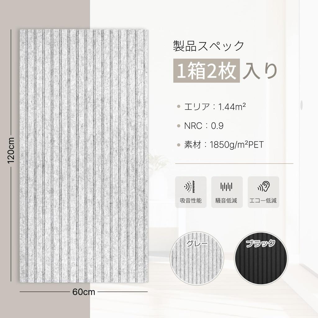Walspax High-Density Sound-Absorbing Panels, 120x60cm, Set of 2, Approx. 1.44m², Double-Layer Composite Sound-Absorbing Material, Peelable,