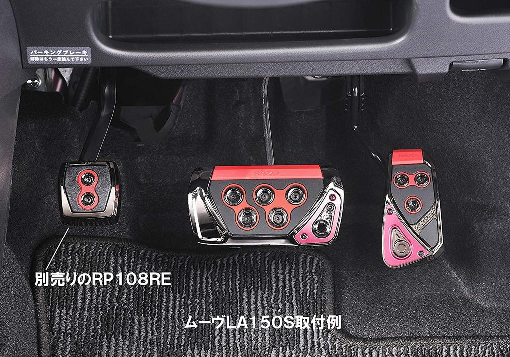 Carmate Car Pedal Set RAZO GT SPEC RED RP109RE AT-SS