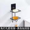 1Pc Stainless Steel Soap Rack Punch Free Nail Free Bathroom Single Layer Drain Wall Hanging Sucker Soap Box Light Luxury Shelf
