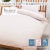 Nishikawa Duvet smooth satin quick snaps for easy on and double zippers on both sides for easy insertion and removal of PI03900024 [Nishikawa] cover,