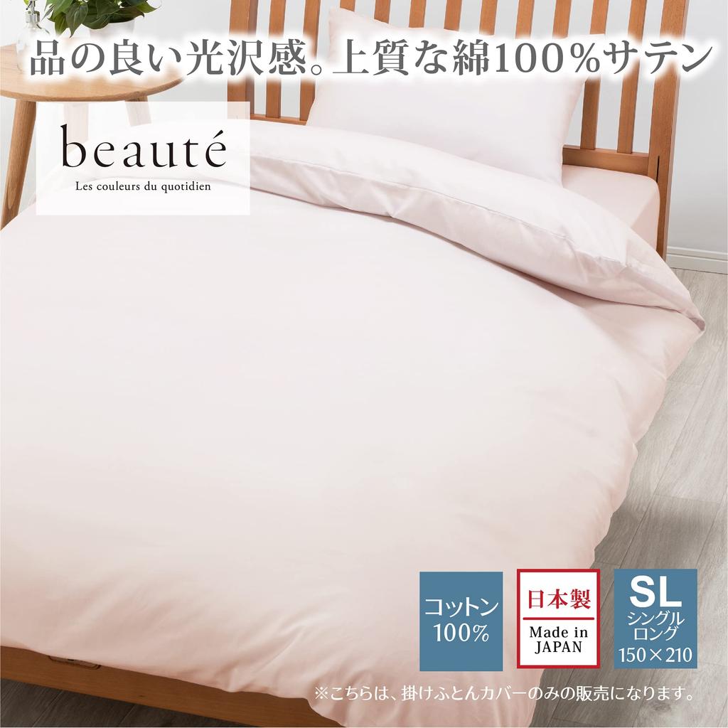 Nishikawa Duvet smooth satin quick snaps for easy on and double zippers on both sides for easy insertion and removal of PI03900024 [Nishikawa] cover,