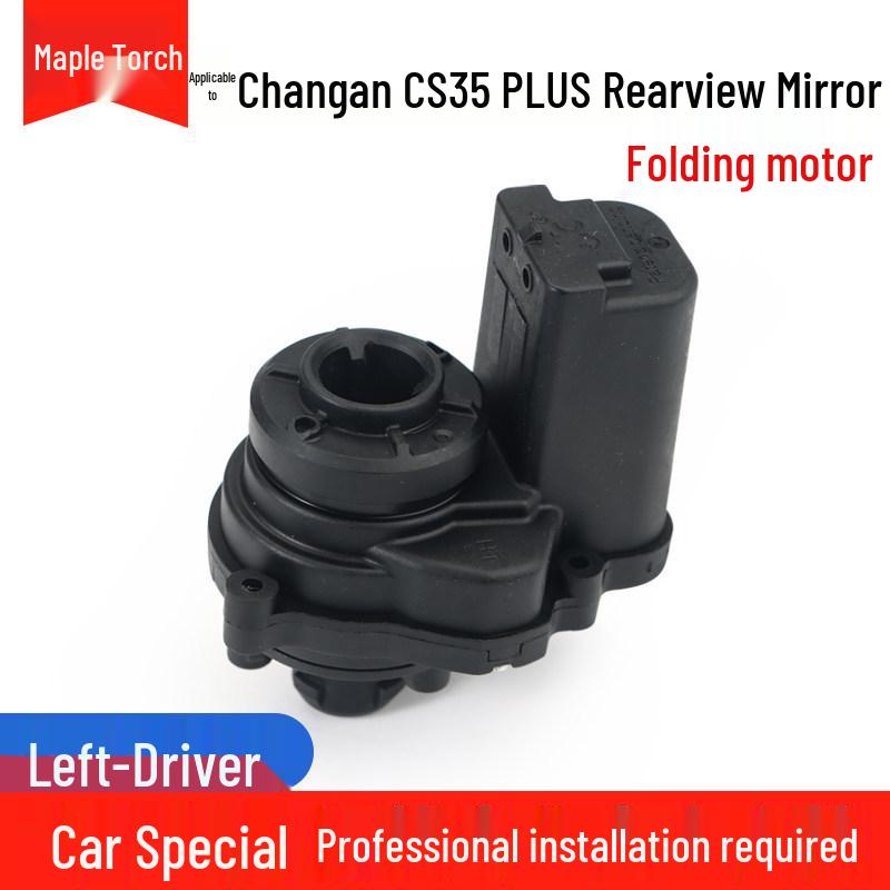 Changan CS35/CS55/CS75 Rearview Mirror Folding Motor Actuator