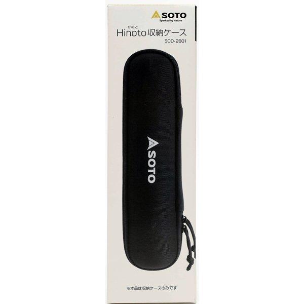 Shinfuji Burner Hinoto Lantern Storage Case Sod 2601