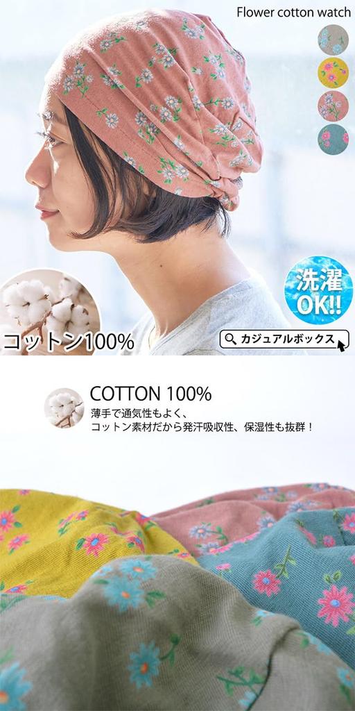 CHARM Cotton Flower Watch Cap Size Fits Stylish Floral Pattern Washable Sleepwear Medical Cap 100% [One All/Green] Spring/Summer