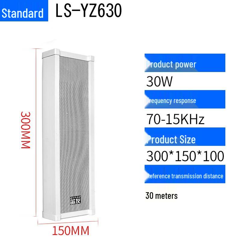 Diyou Outdoor Public Address Waterproof Sound Column CN plug (adapter included)