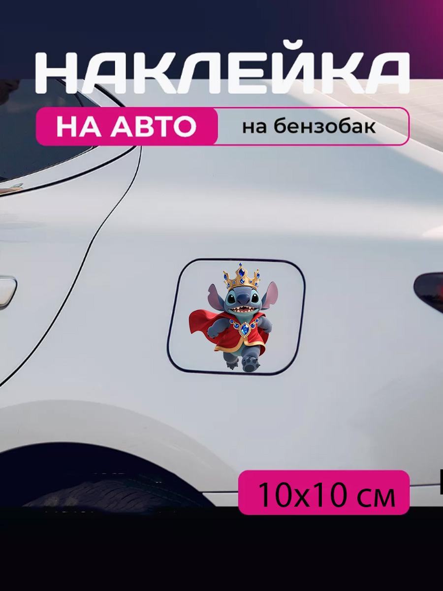 

Car sticker 3D Lilo and Stitch 10X10cm 12x9
