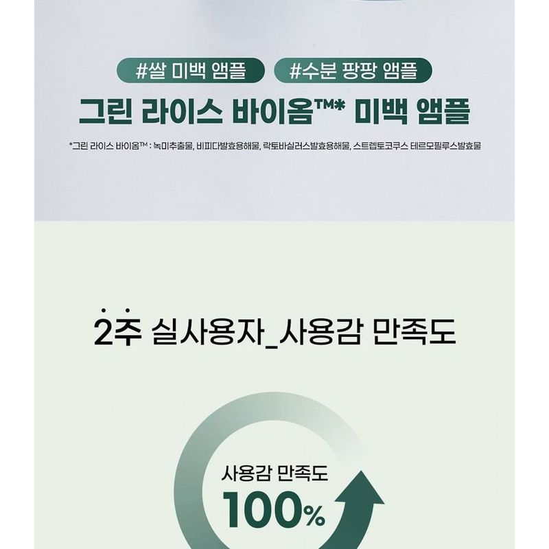DR. Bio - Grüne Reis Biome Anti-Aging Ampulle