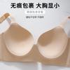 Soft support, afterburner, upper support, anti-sagging, large tolerance, seamless package, large chest, small bear, pull-up line bra.