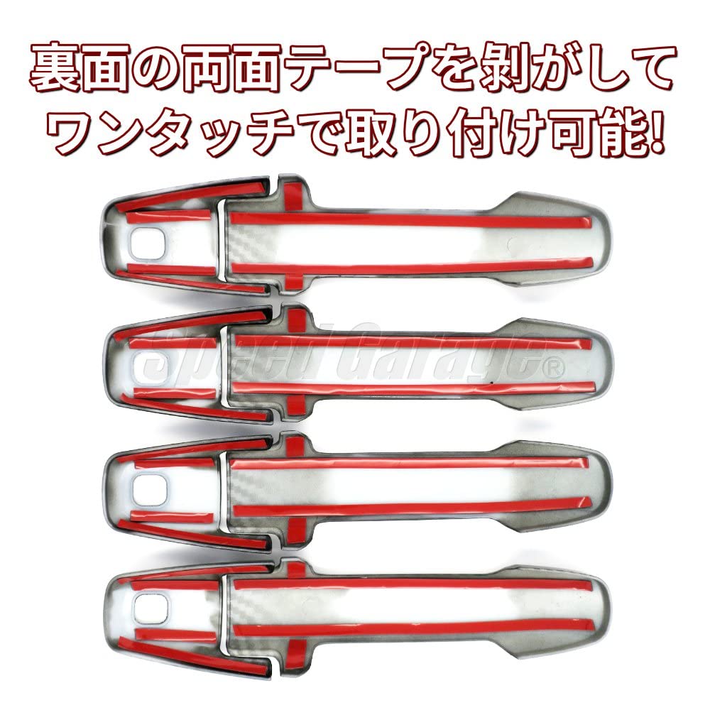 Speed Garage Carbon Fiber Door Knob Handle Covers for Suzuki Spacia Custom Gear MK53S Custom (Dress-Up Parts)