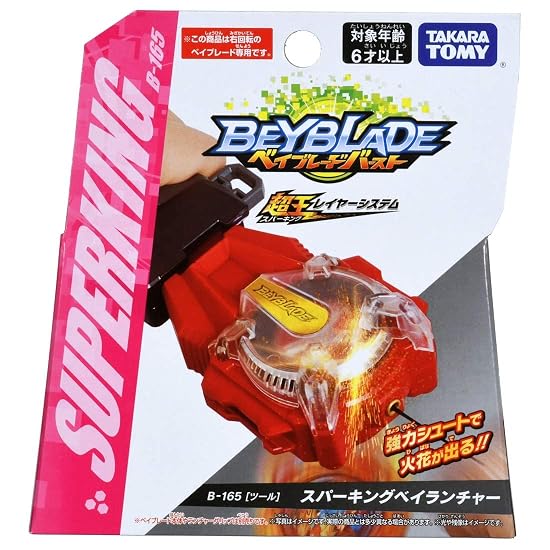 Beyblade Burst B-165 Sparking Bey Launcher